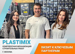 Укрепление связей: визит к партнерам из LECONA!