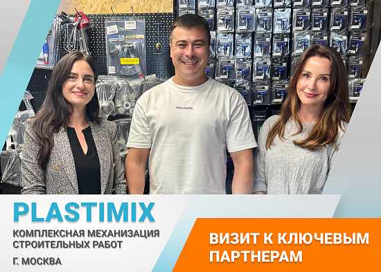 Укрепление связей: визит к партнерам из LECONA!