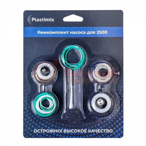 Ремкомплект для Plastimix 2500
