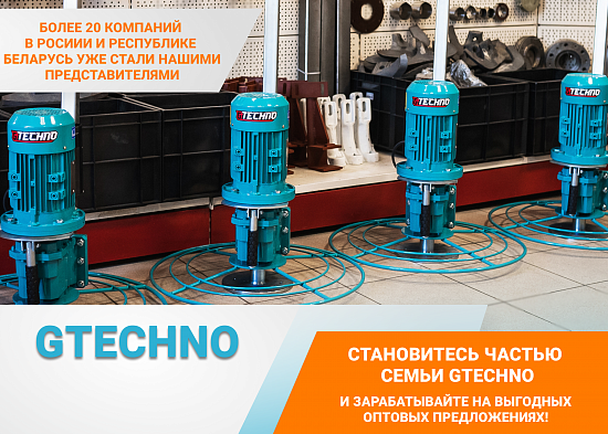 15 лет опыта, воплощенные в бренде Gtechno.