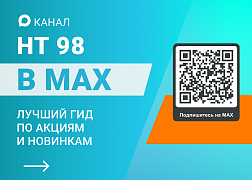 Мы открыли канал в MAX!