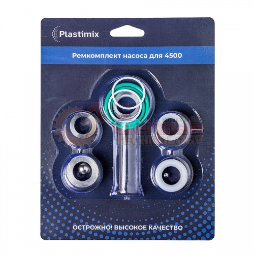 Ремкомплект для Plastimix 4500