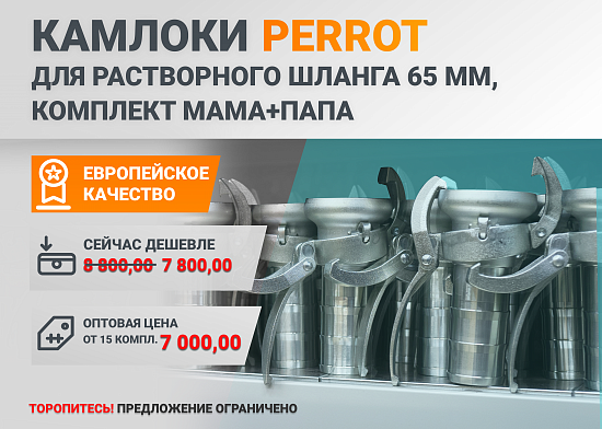 Камлоки 65 (мама+папа) - цена снижена. Опт - 7000 р.!
