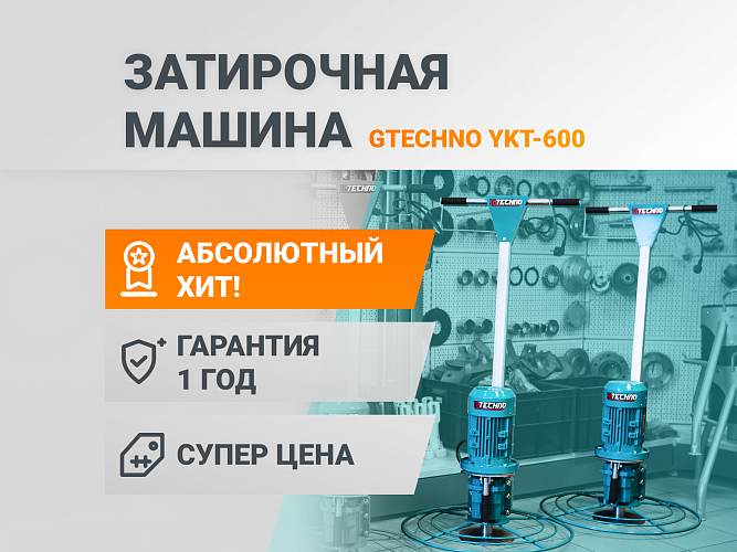 Все для стяжки пола