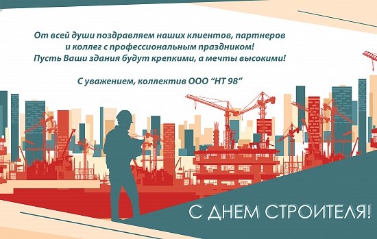 Поздравляем наших партнеров с профессиональным праздником!