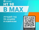 Мы открыли канал в MAX! 