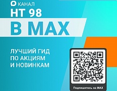 Мы открыли канал в MAX! 