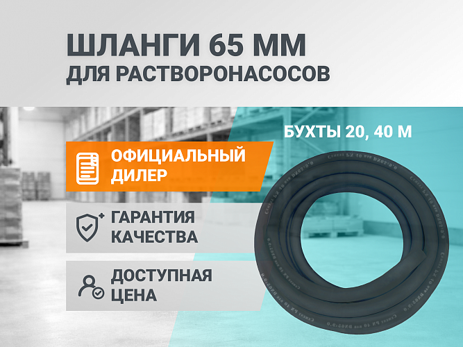 Все для стяжки пола