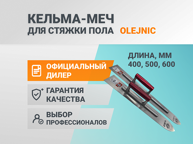 Все для стяжки пола